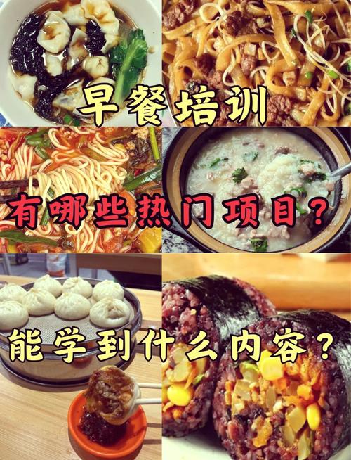 麵食成人抖音在线下载點_麵食成人抖音在线下载機構有哪些_麵食技術成人抖音在线下载學校怎麽樣